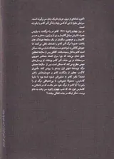 مرگ کامو
